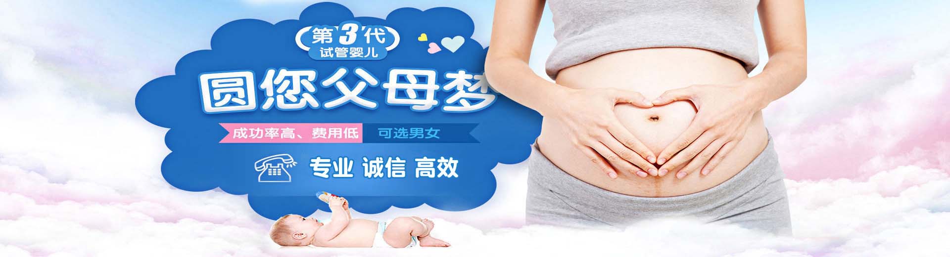 私人同性借卵代怀推荐渠道,有偿同志借卵助怀推荐咨询哪里找,人工借卵助怀推荐咨询哪家好图片2